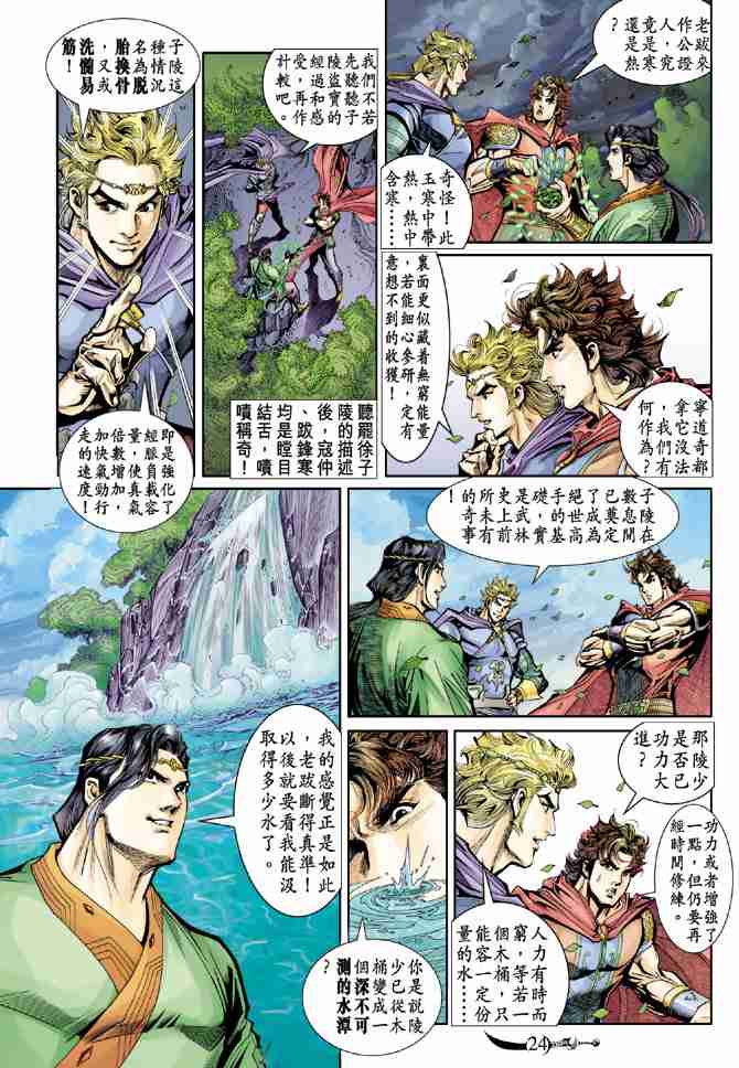 第24页