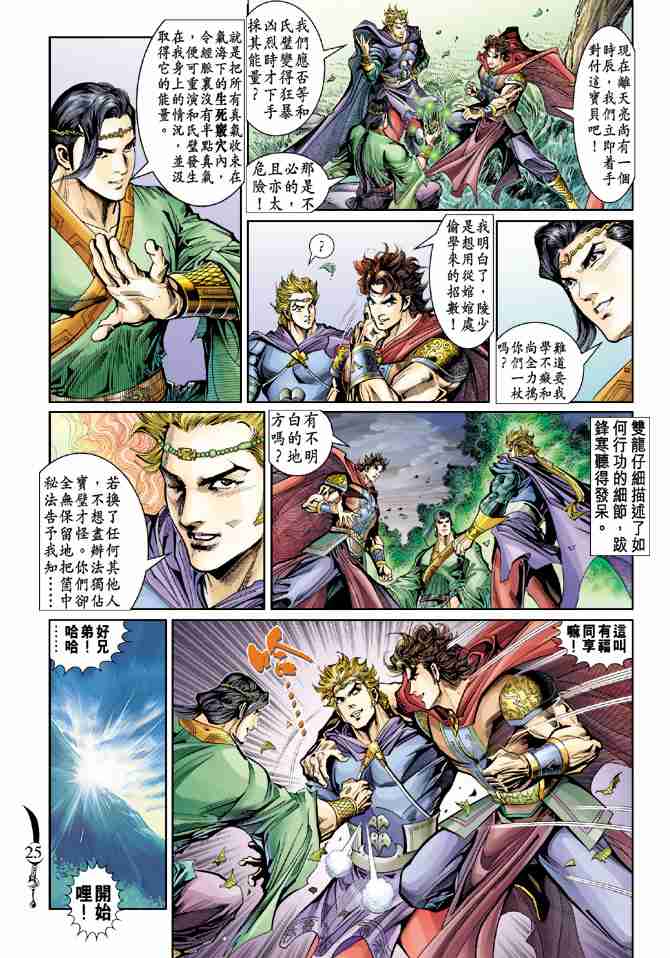 第25页