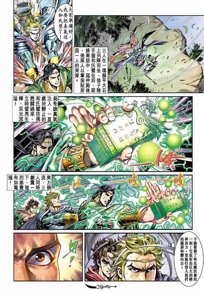 第26页