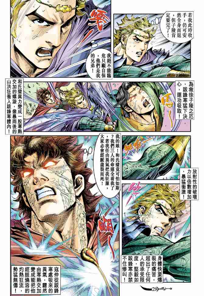 第28页
