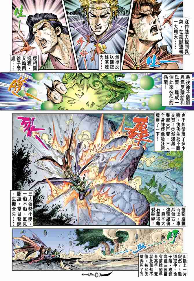 第29页
