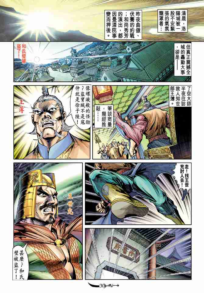 第30页