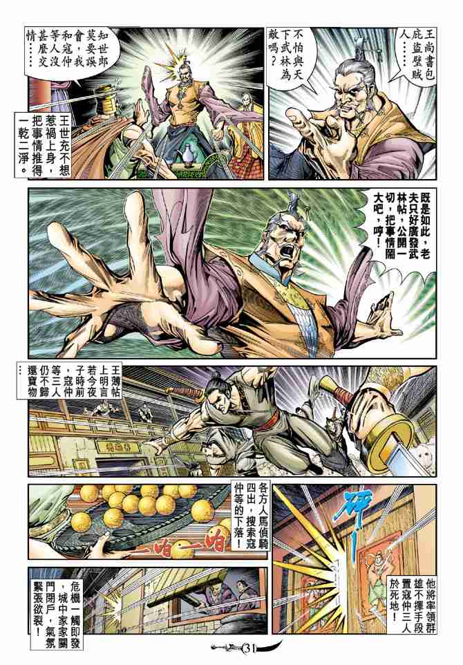 第31页