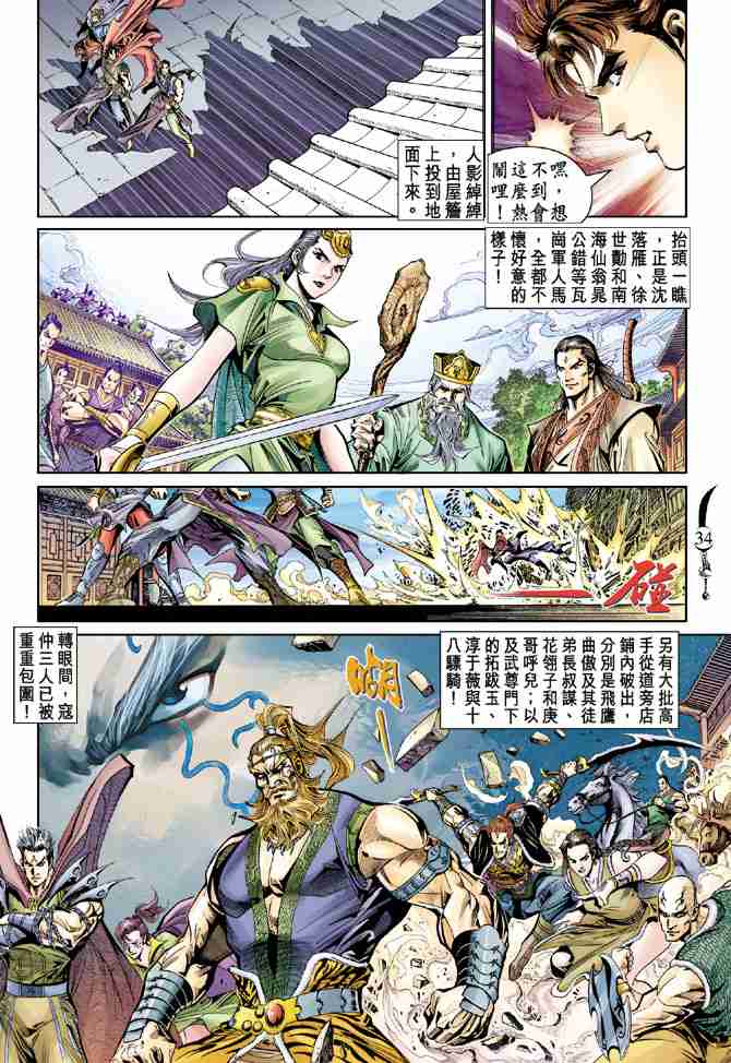第33页