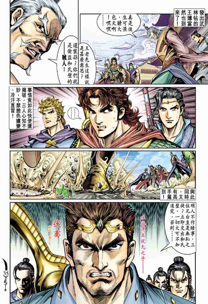 第34页