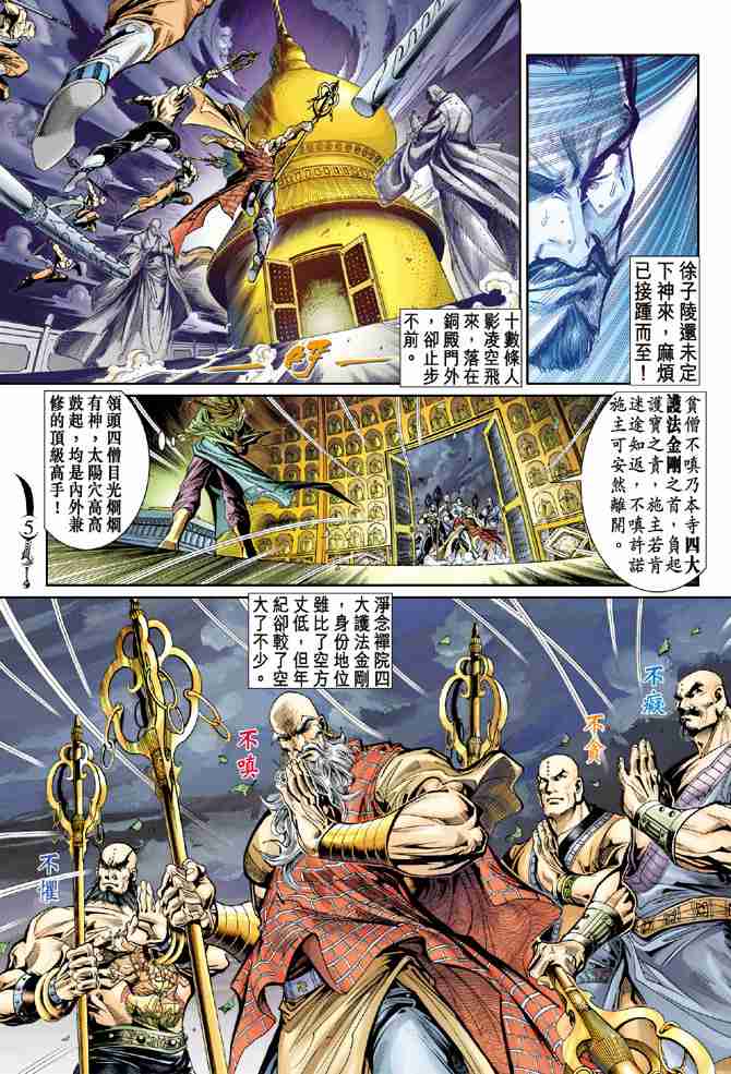 第5页