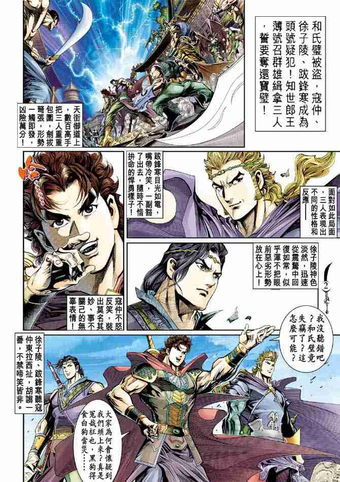 第2页