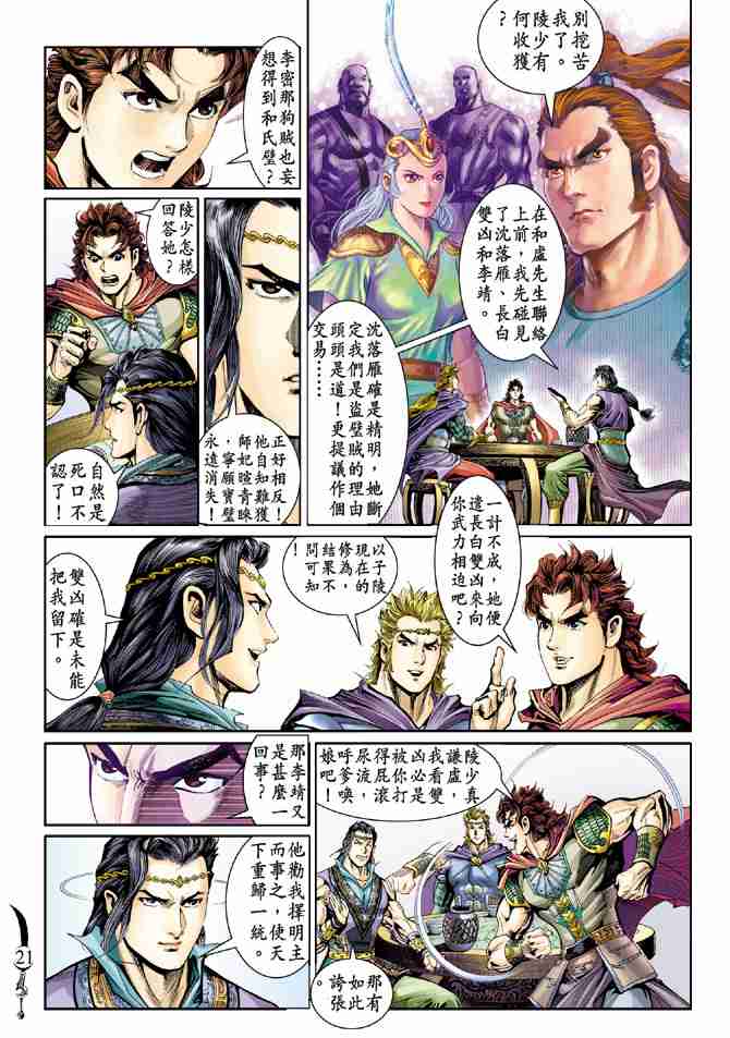 第20页