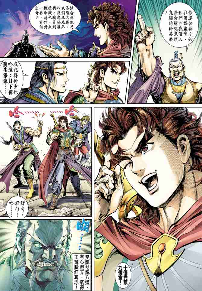 第3页