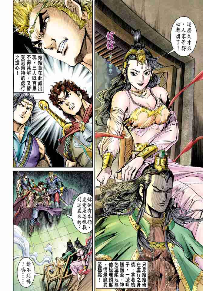 第23页