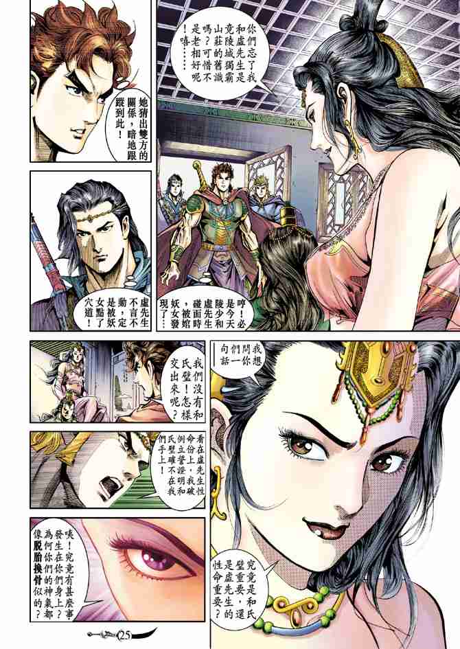第24页