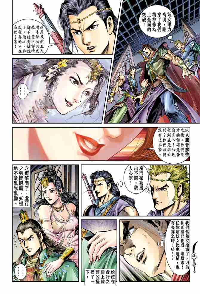 第25页