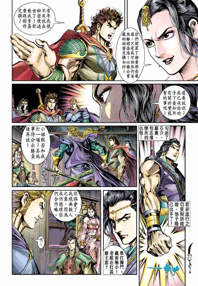 第26页