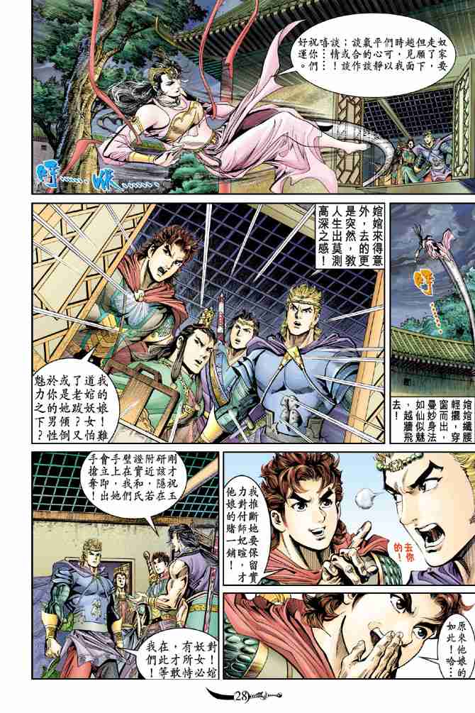 第27页