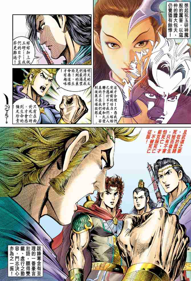 第28页