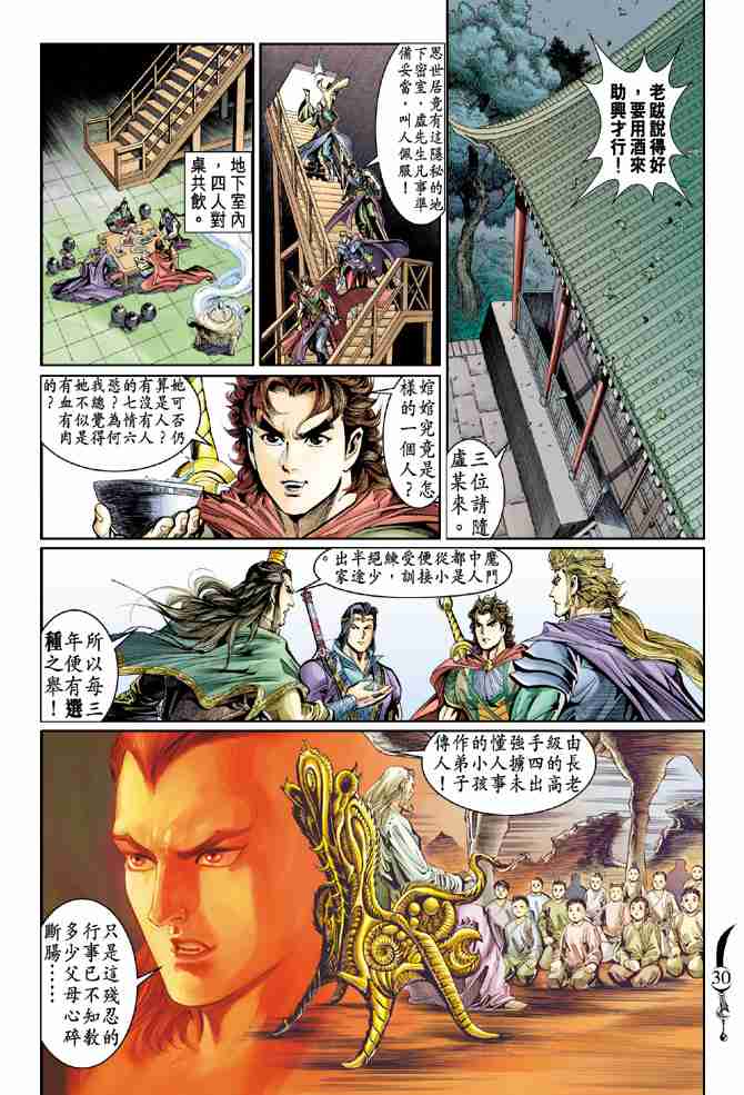 第29页