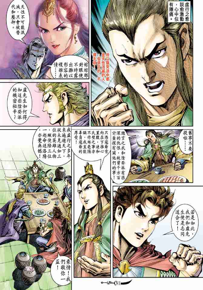 第30页