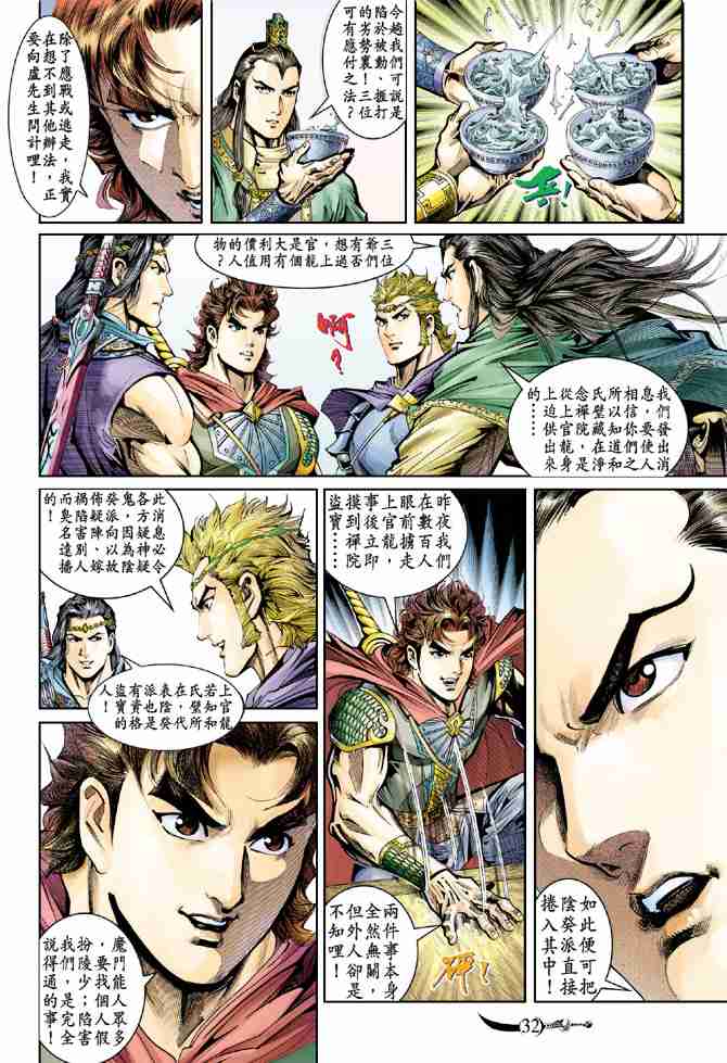 第31页