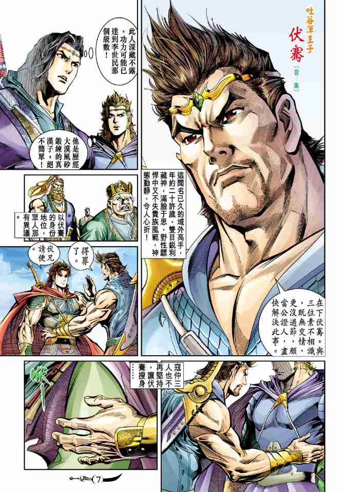 第7页