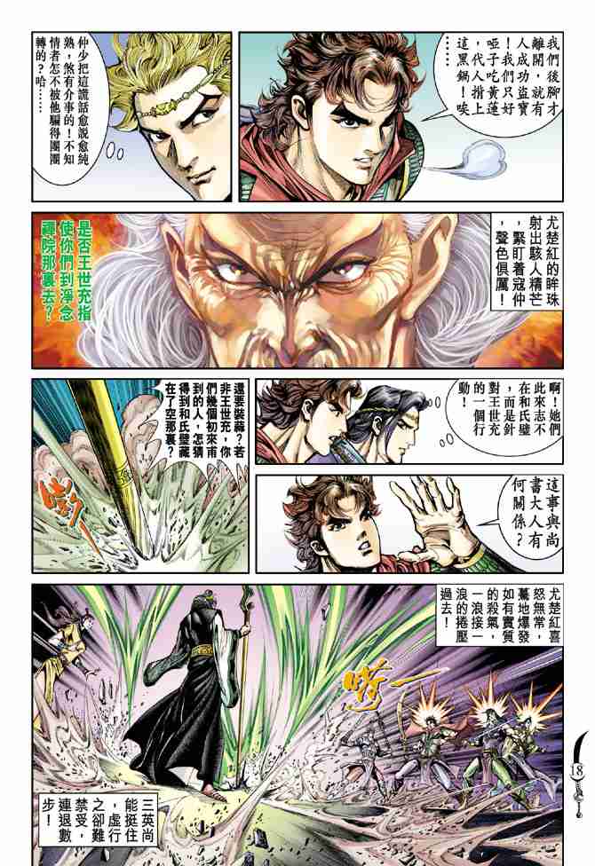 第16页