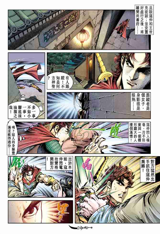 第22页