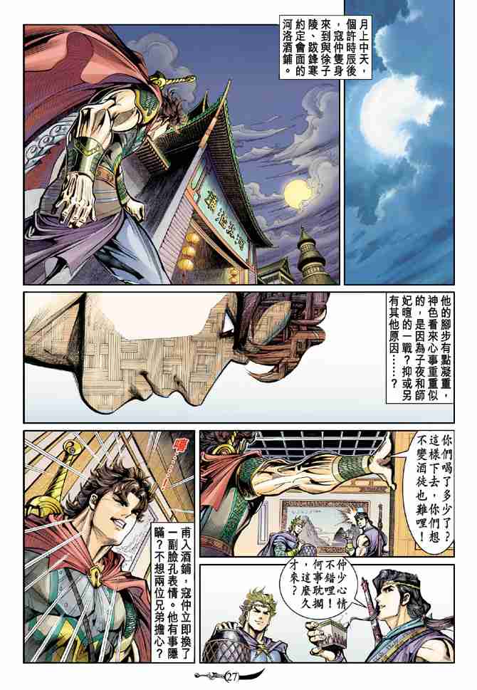 第25页