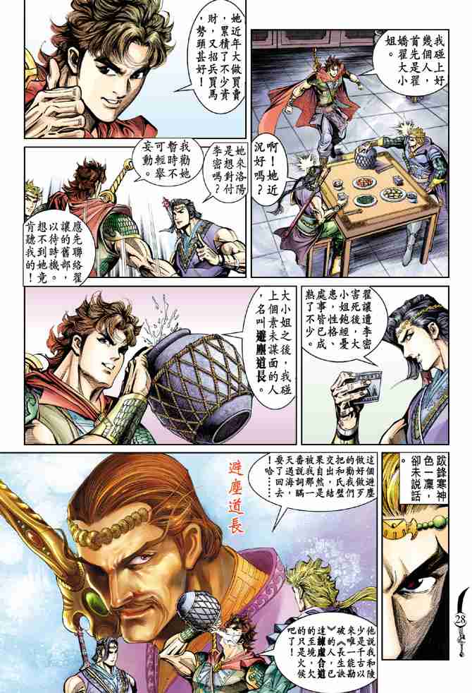 第26页