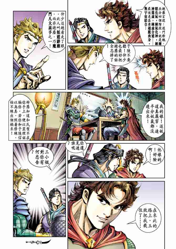 第27页
