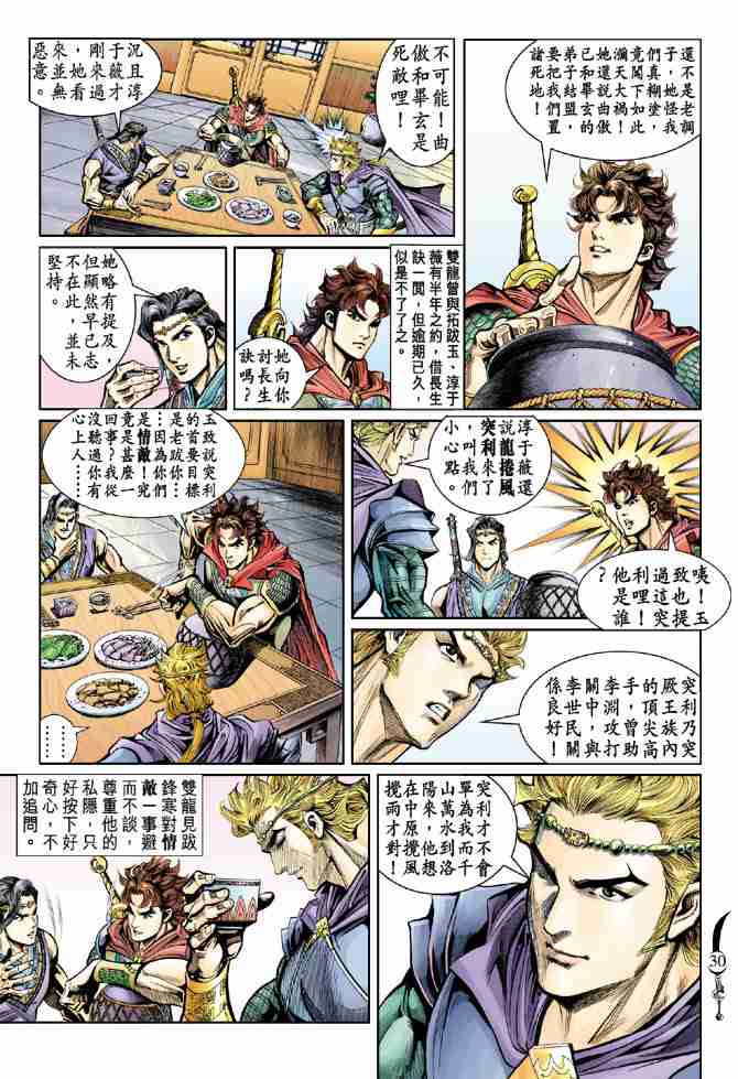 第28页