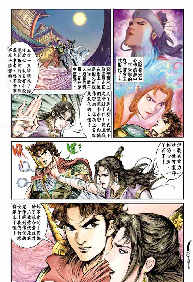 第30页
