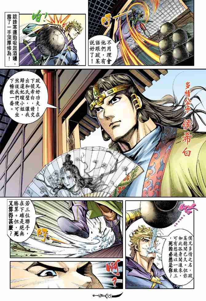 第33页