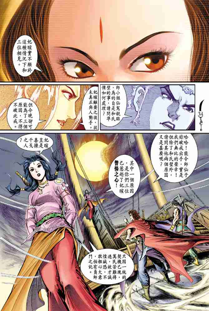 第31页