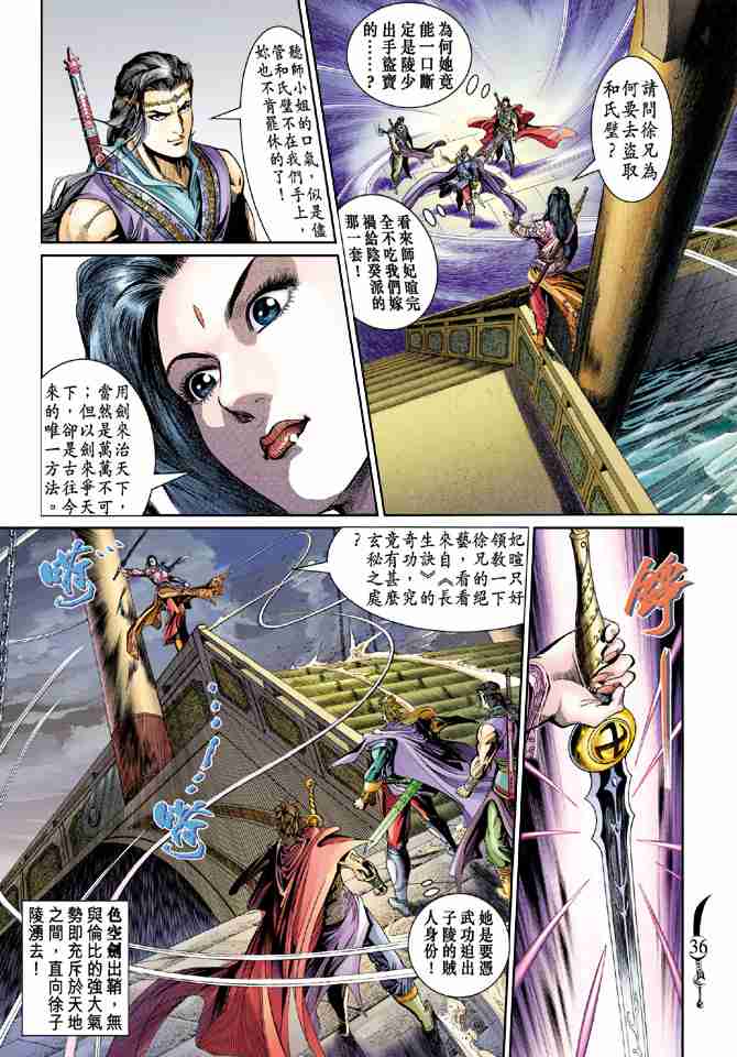 第33页