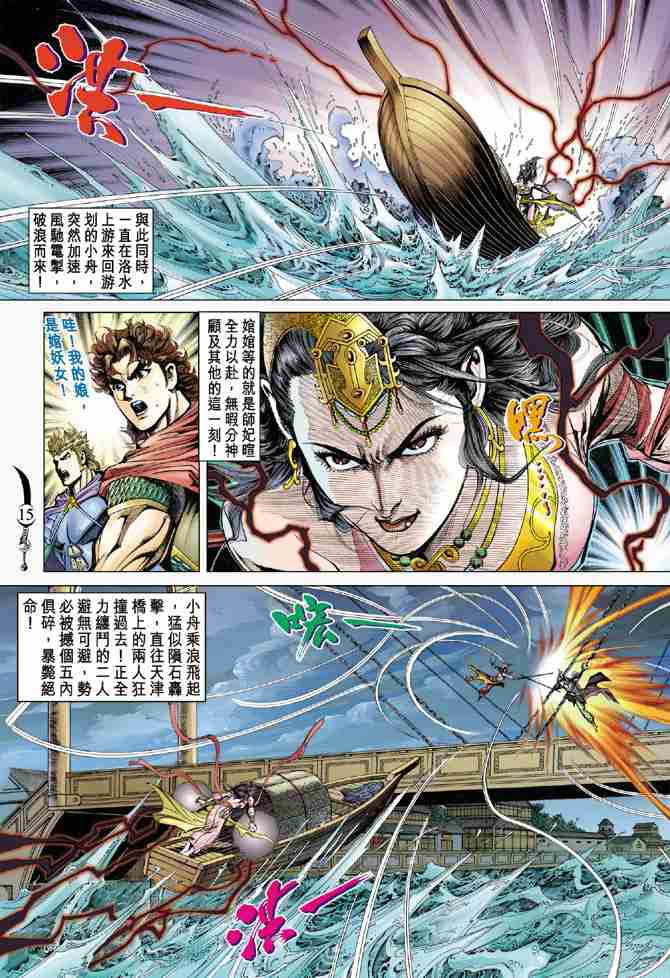 第15页