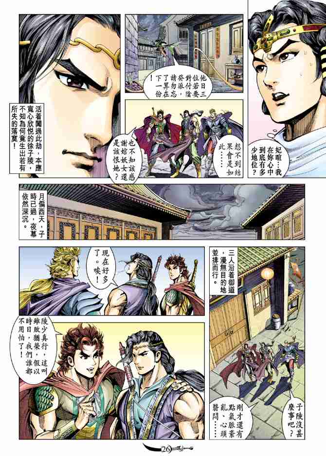 第26页
