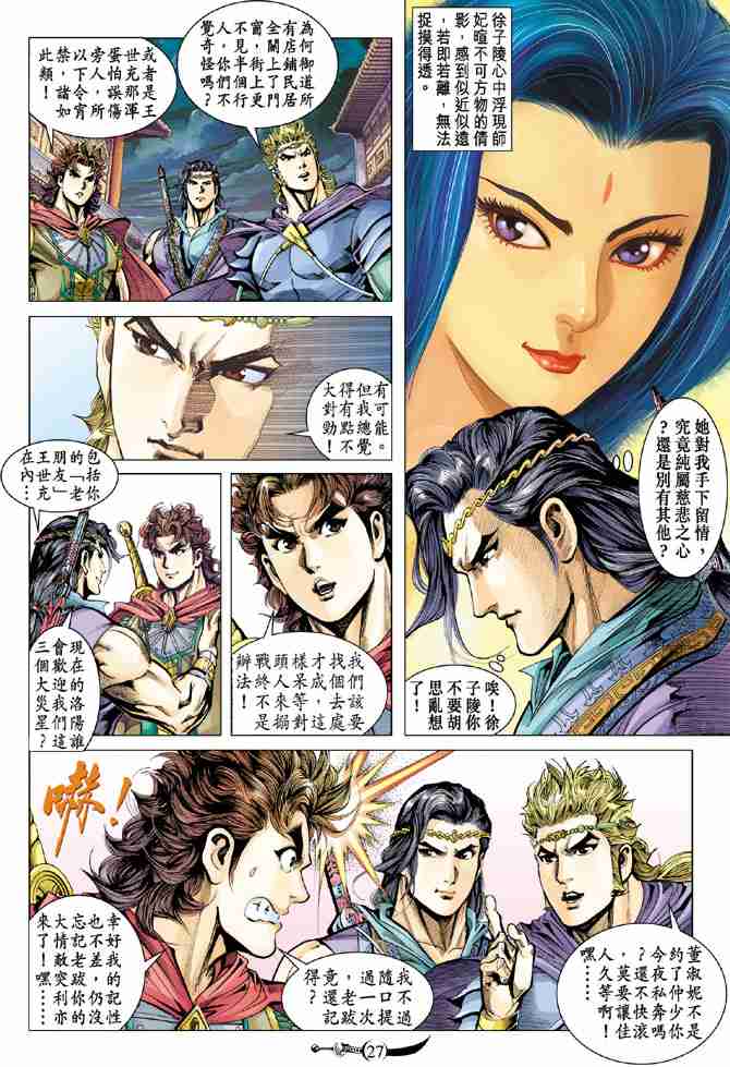 第27页