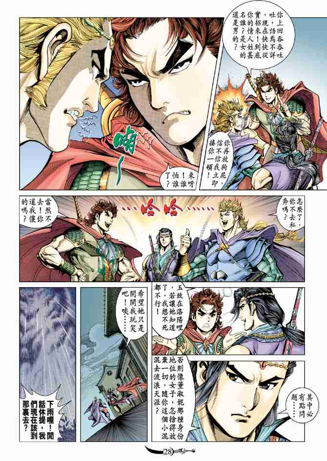 第28页