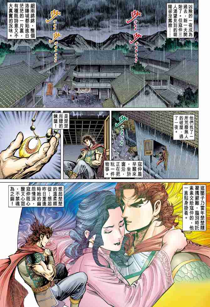 第29页