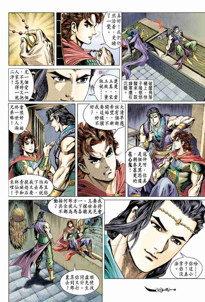 第30页