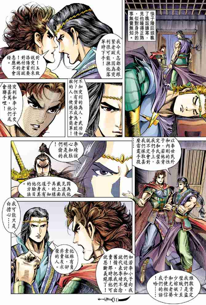 第31页