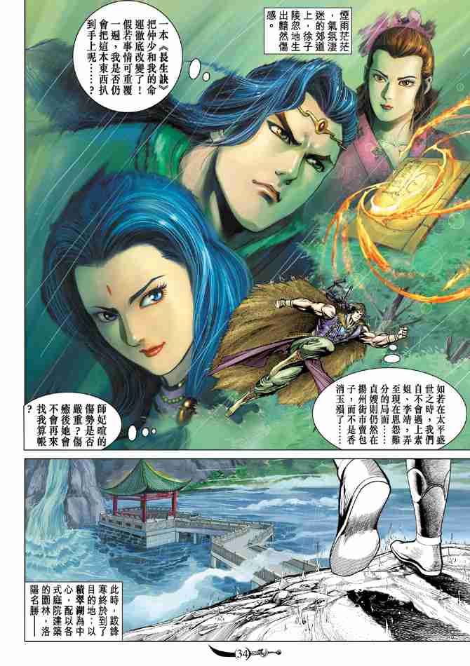 第34页