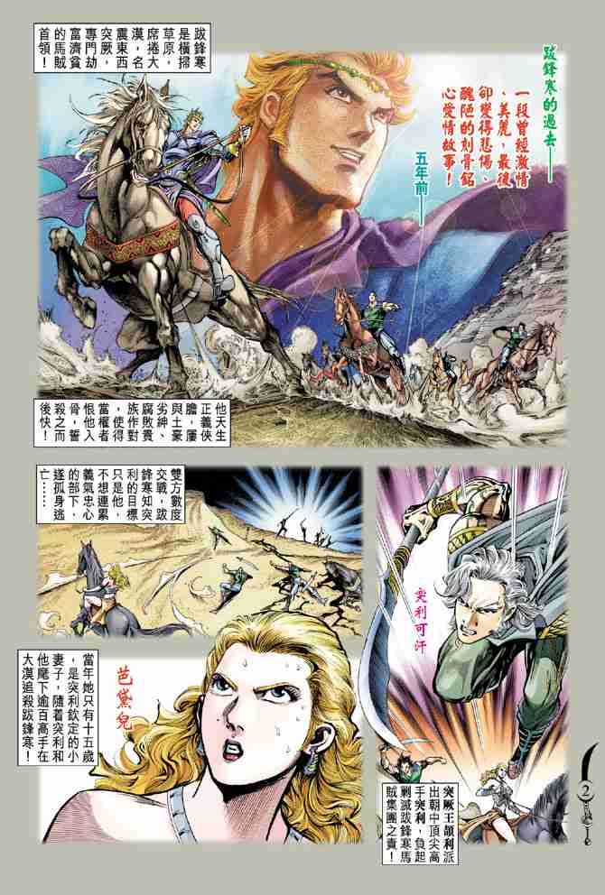 第2页