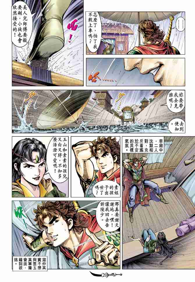 第19页