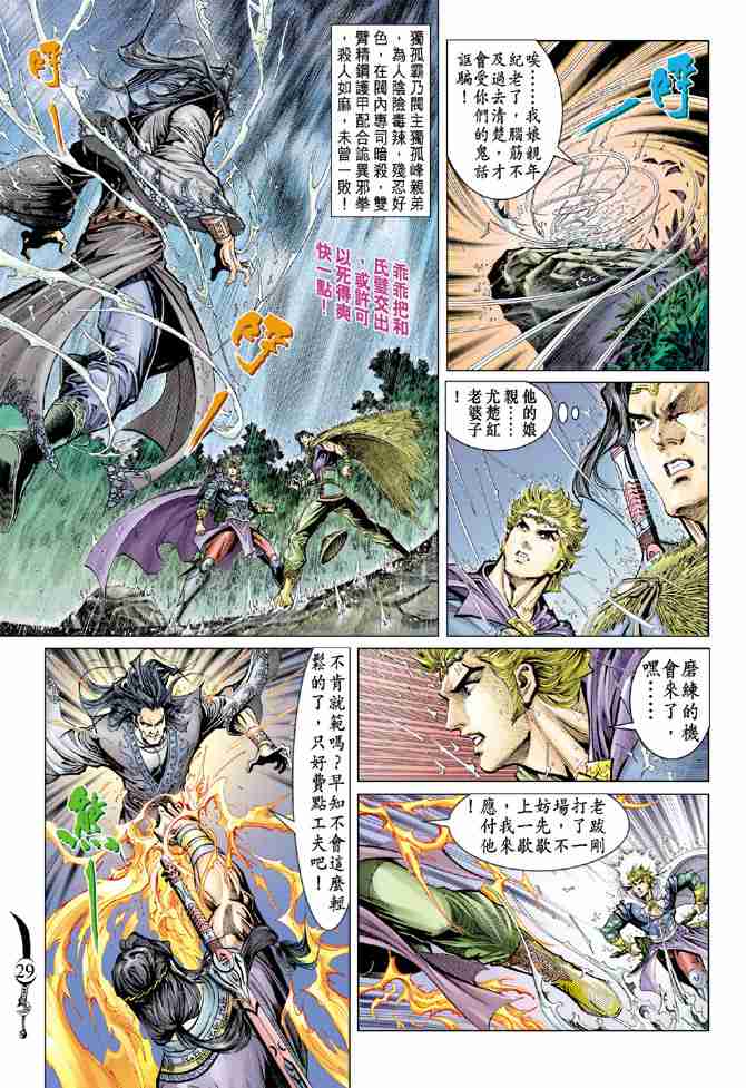 第28页
