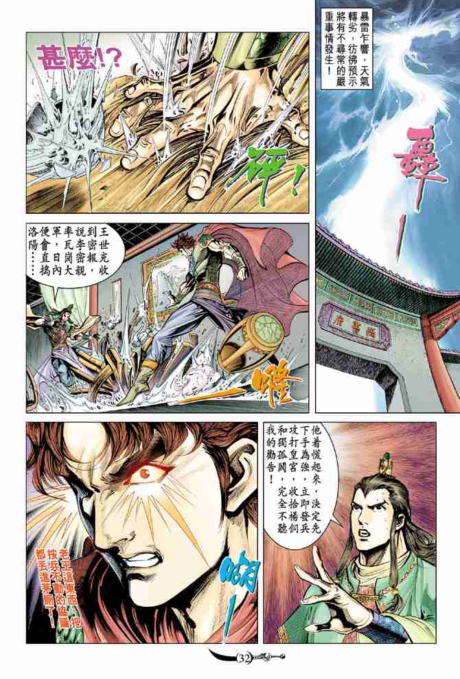 第31页