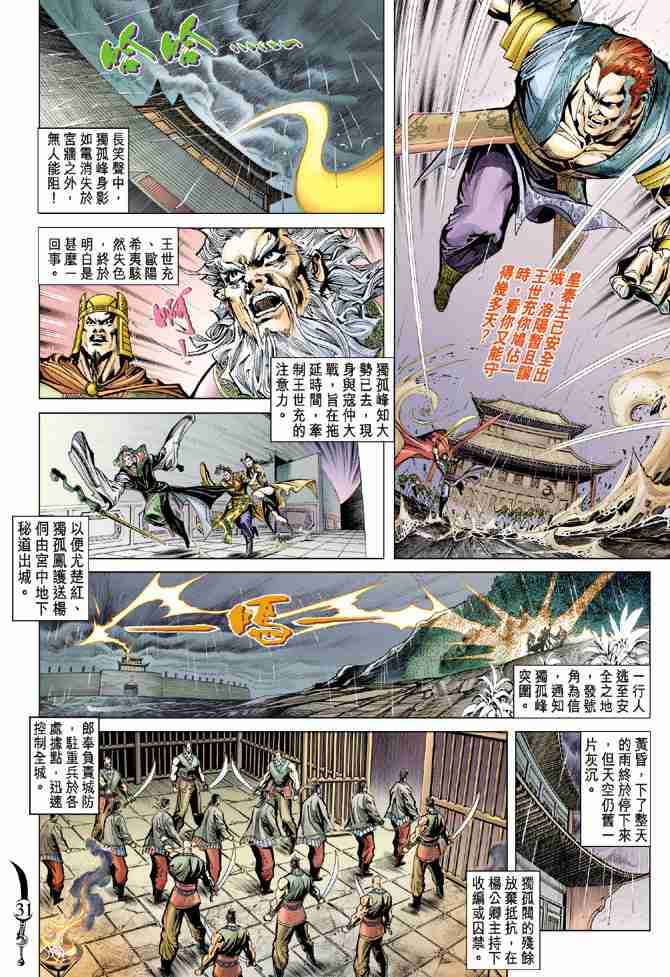 第29页
