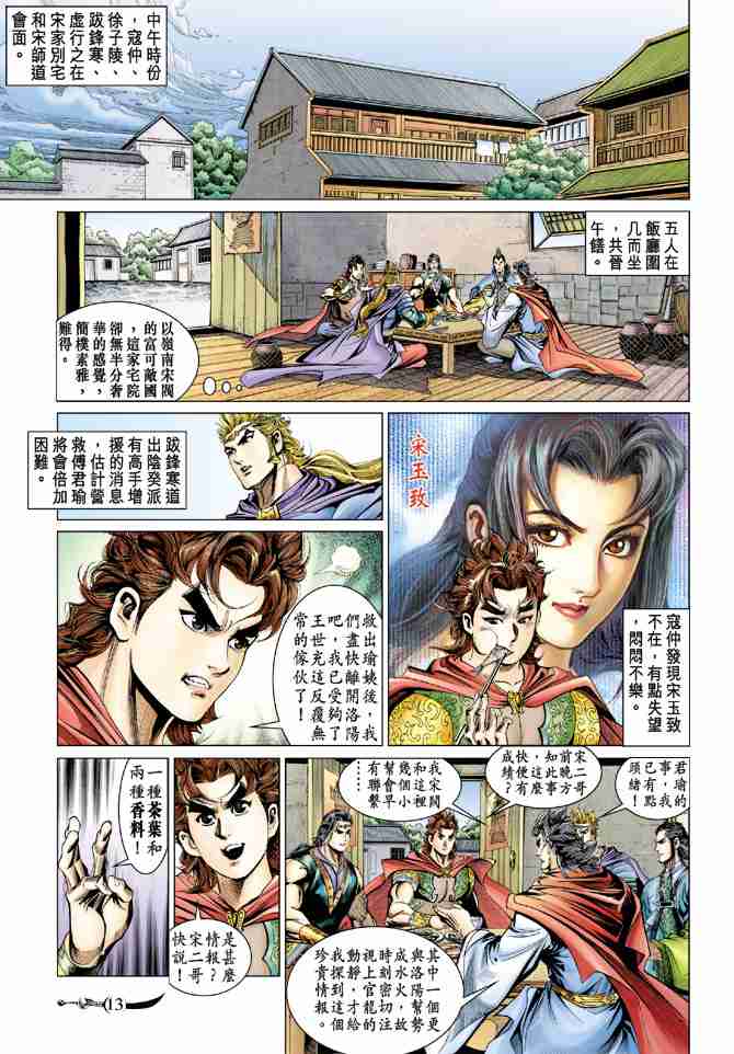 第13页