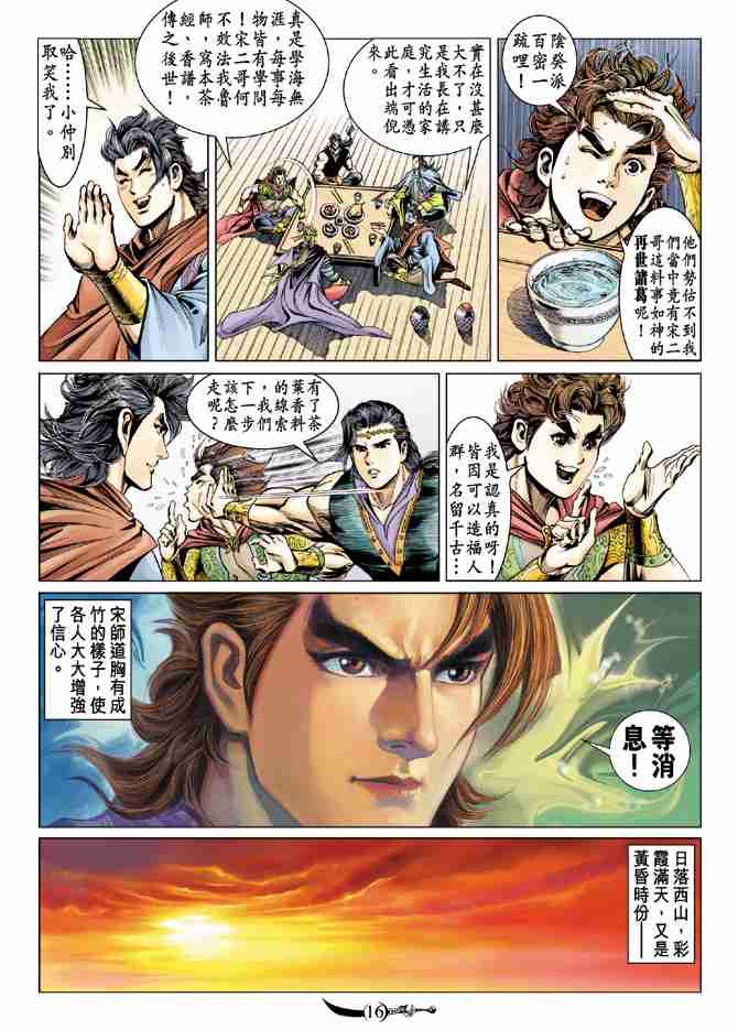 第16页
