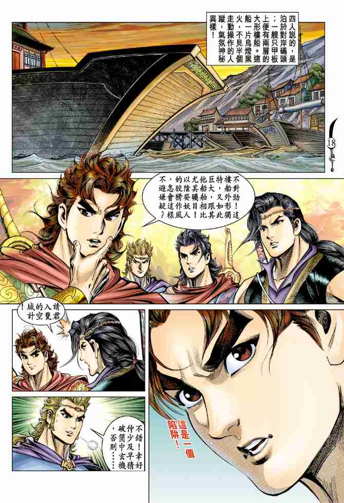 第18页