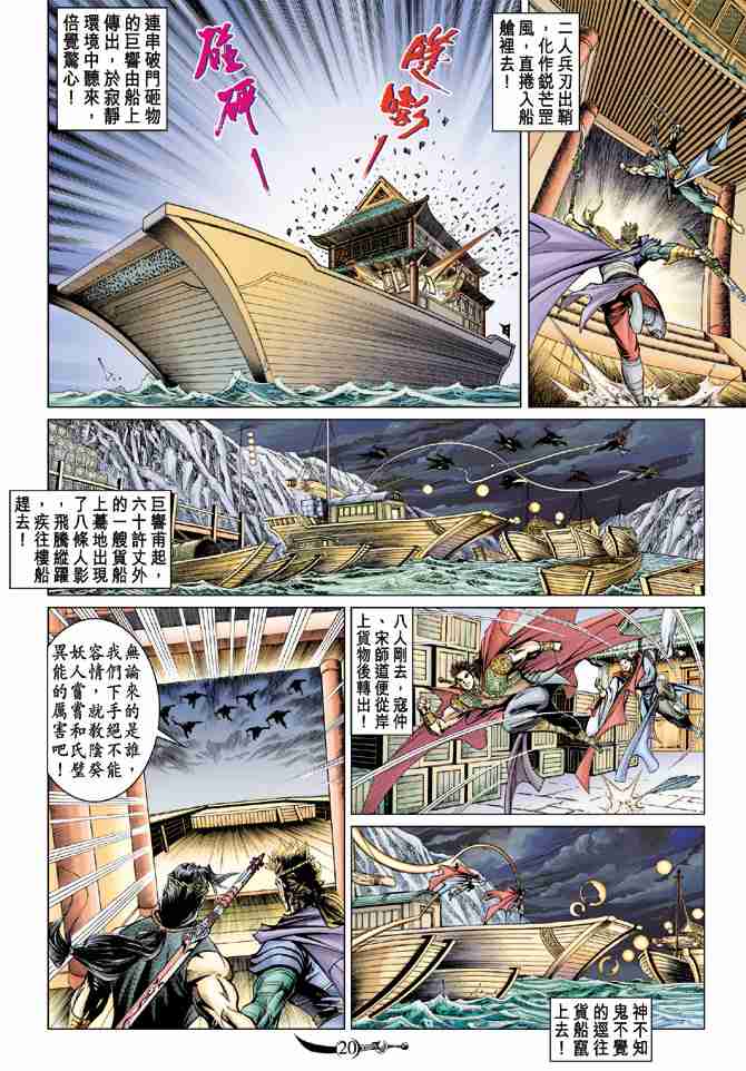第20页